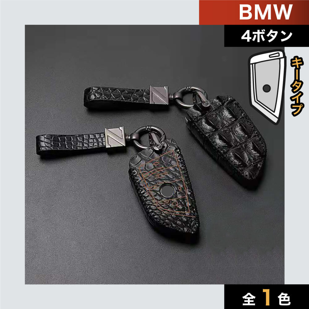 【BMW】ストラップ付きクロコデザインキーケース〔Aタイプ〕